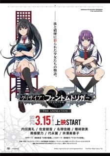 Poster for Grisaia: Phantom Trigger The Animation