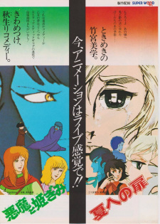 Poster for Akuma to Himegimi