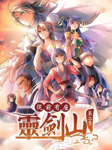 Poster for Reikenzan: Eichi e no Shikaku
