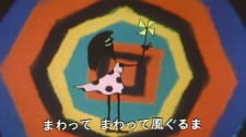 Poster for Kazaguruma
