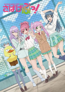 Poster for Sabage-bu!