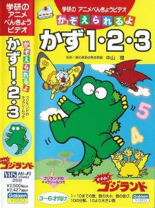 Poster for Susume! Godzilland