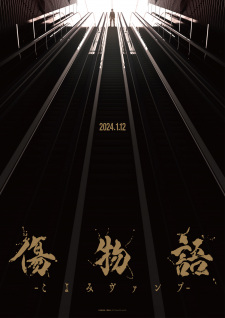 Poster for Kizumonogatari: Koyomi Vamp