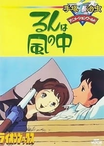 Poster for Lunn wa Kaze no Naka