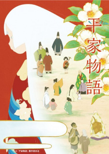 Poster for Heike Monogatari