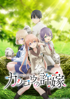 Poster for Kakkou no Iinazuke