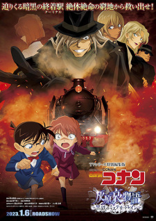 Poster for Meitantei Conan: Haibara Ai Monogatari - Kurogane no Mystery Train