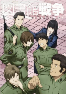 Poster for Toshokan Sensou