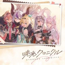 Poster for Gyoukou Chronicle
