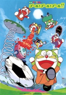 Poster for The☆Doraemons: Goal! Goal! Goal!!