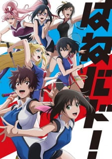 Poster for Hanebado!