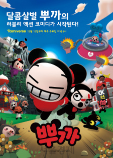 Poster for Pucca 3