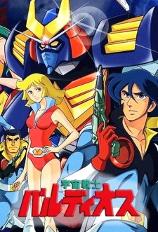 Poster for Uchuu Senshi Baldios