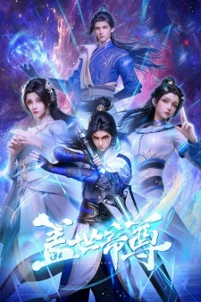 Poster for Gaishi Dizun