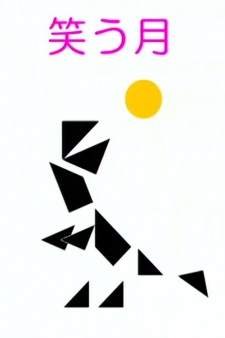 Poster for Warau Tsuki