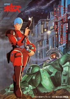 Poster for Soukou Kihei Votoms