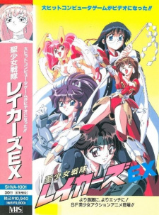 Poster for Sei Shoujo Sentai Lakers EX