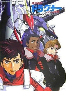 Poster for Kikou Senki Dragonar