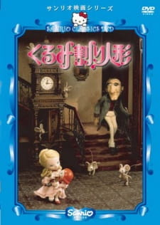Poster for Kurumiwari Ningyou