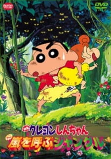 Poster for Crayon Shin-chan Movie 08: Arashi wo Yobu Jungle