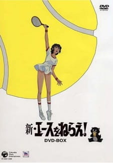 Poster for Shin Ace wo Nerae!