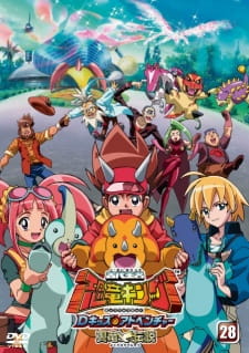 Poster for Kodai Ouja Kyouryuu King: Yokuryuu Densetsu