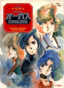 Poster for Choujikuu Seiki Orguss