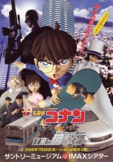 Poster for Meitantei Conan: Conan vs. Kid - Shikkoku no Sniper