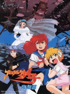 Poster for Project A-Ko 4: Final