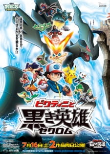 Poster for Pokemon Movie 14 White: Victini to Kuroki Eiyuu Zekrom