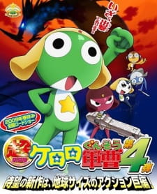 Poster for Kero 0: Shuppatsu da yo! Zenin Shuugou!