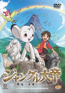 Poster for Jungle Taitei: Yuuki ga Mirai wo Kaeru