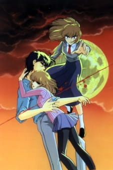 Poster for Umi no Yami, Tsuki no Kage