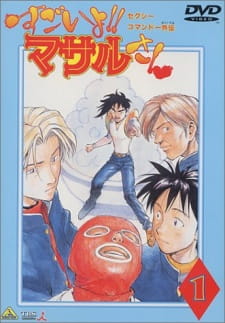 Poster for Sexy Commando Gaiden: Sugoi yo!! Masaru-san