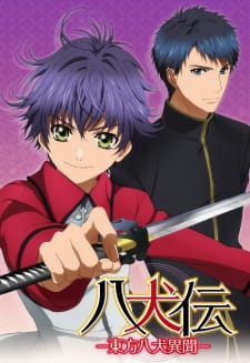 Poster for Hakkenden: Touhou Hakken Ibun