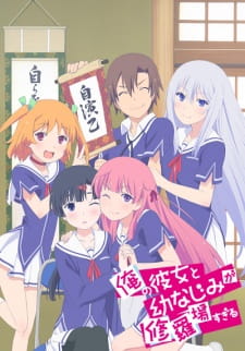 Poster for Ore no Kanojo to Osananajimi ga Shuraba Sugiru