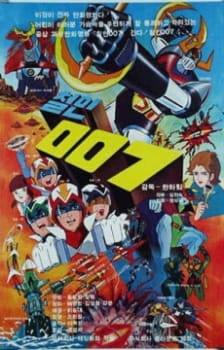 Poster for Cheol-in 007