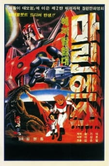 Poster for Marin X