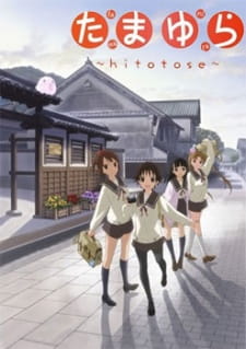 Poster for Tamayura: Hitotose
