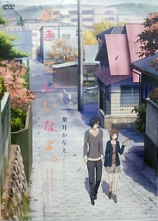 Poster for Suki tte Ii na yo. Dareka ga