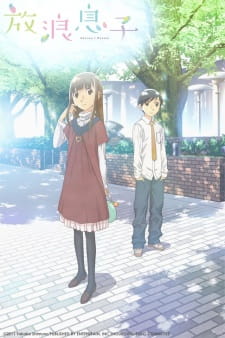 Poster for Hourou Musuko