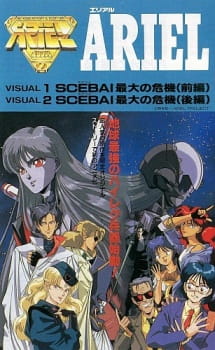 Poster for Ariel Visual