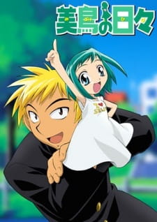 Poster for Midori no Hibi