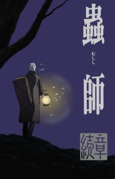 Poster for Mushishi Zoku Shou