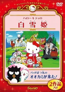 Poster for Bad Badtz-Maru no Ookami ga Kita!