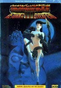 Poster for Choujin Densetsu Urotsukidouji: Mirai-hen