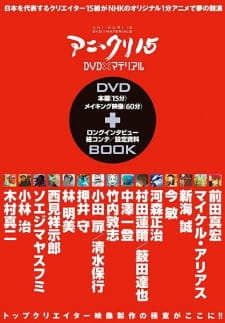 Poster for Ani*Kuri15