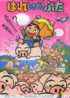 Poster for Hare Tokidoki Buta