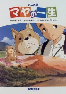 Poster for Maya no Isshou