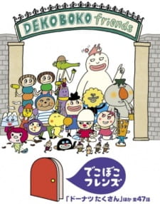 Poster for Deko Boko Friends